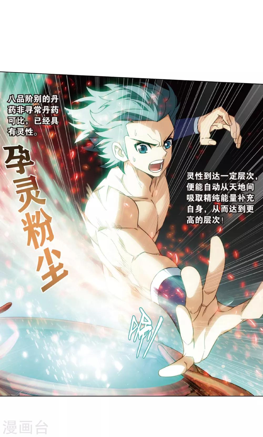 第819话 雷霆万钧（上）4