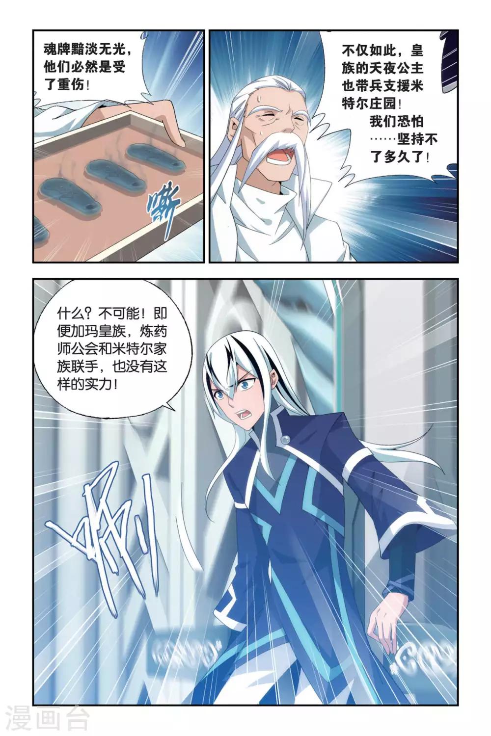 第493话 魔鬼（上）2