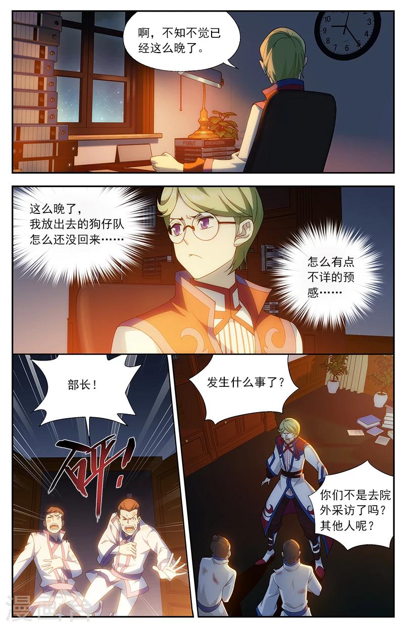 第626话 一丘之貉（中）2