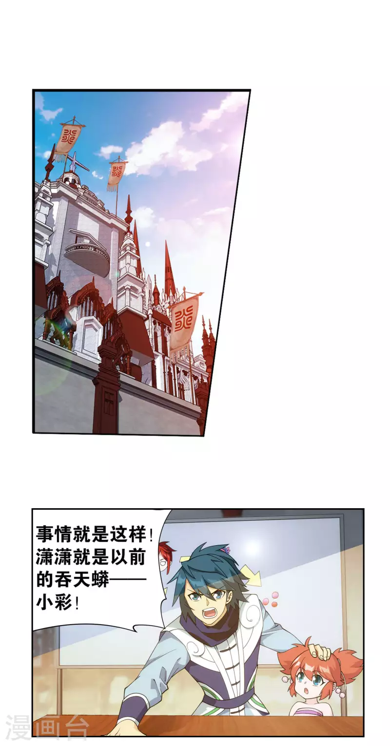 第917话 败血河17