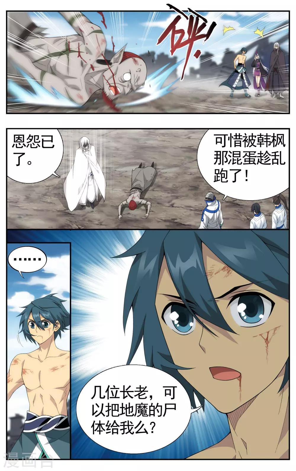 第618话 千百二老（下）7