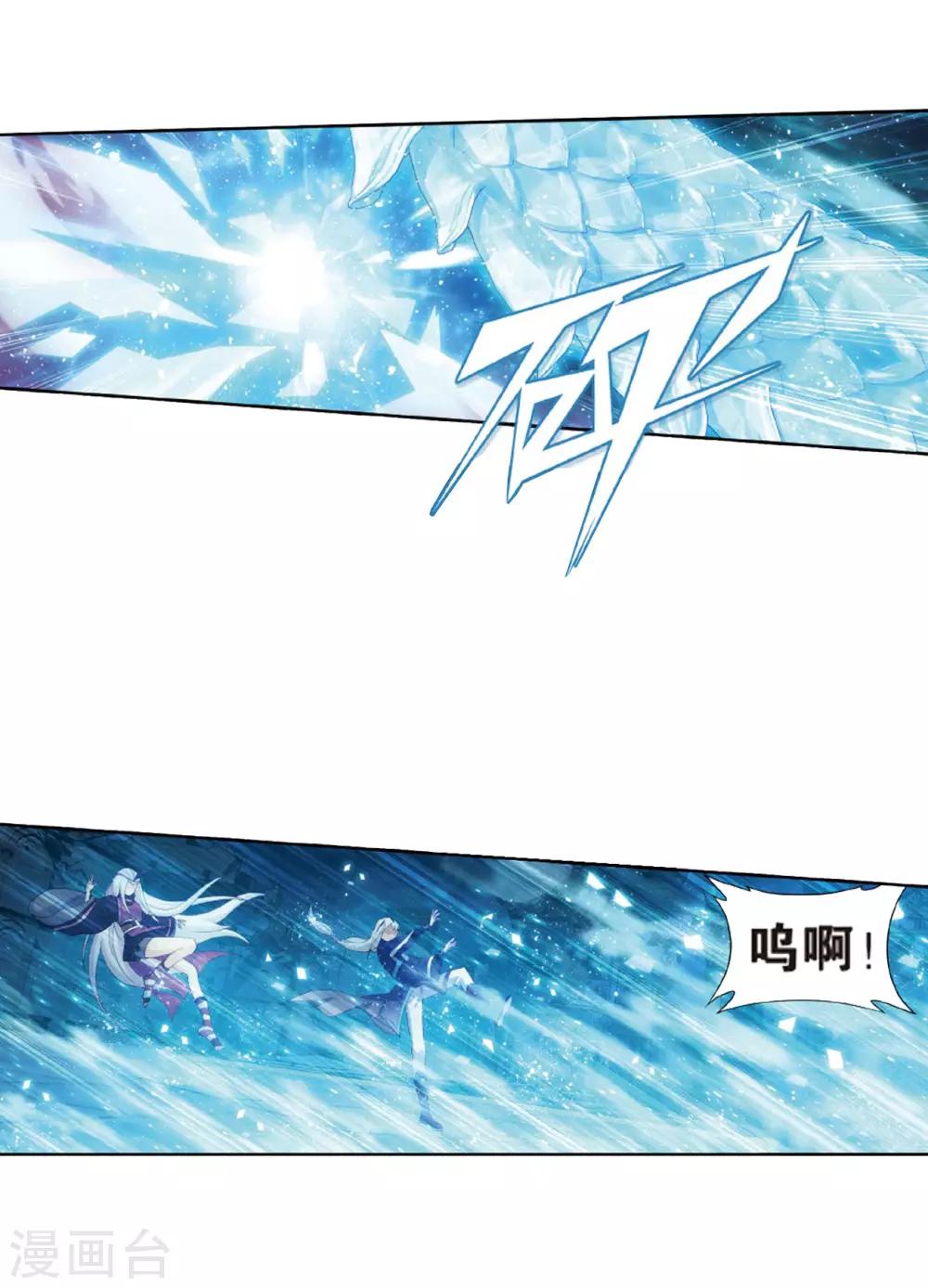 第778话 冰境倒影（下）9
