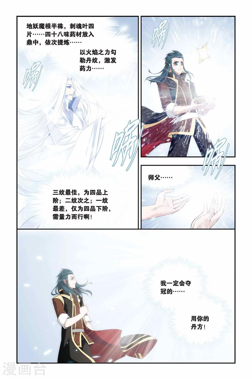 第211话 决赛（上）8