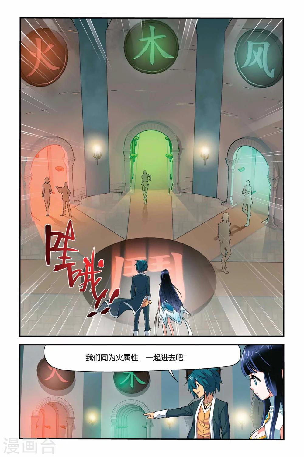 第34话 斗气阁（上）8