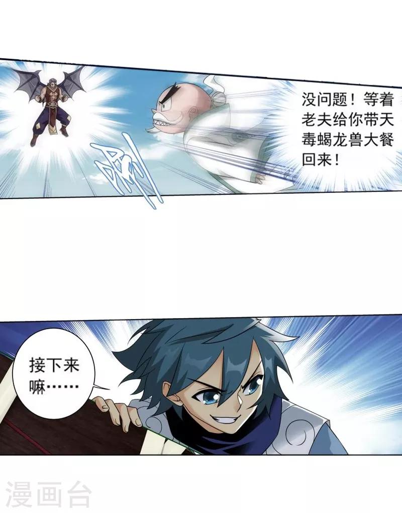 第753话 去冰尊（下）15