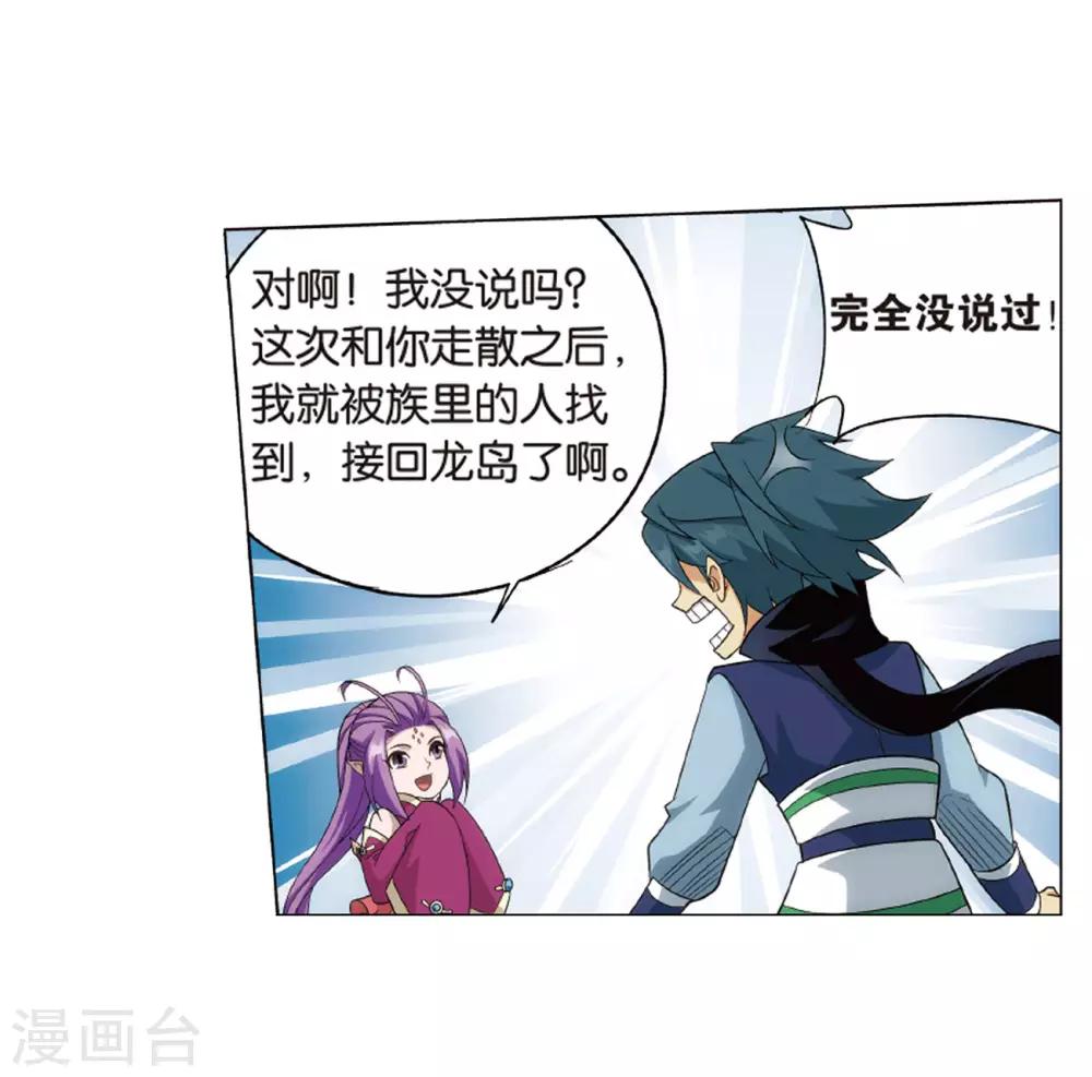 第824话 误会？（下）26