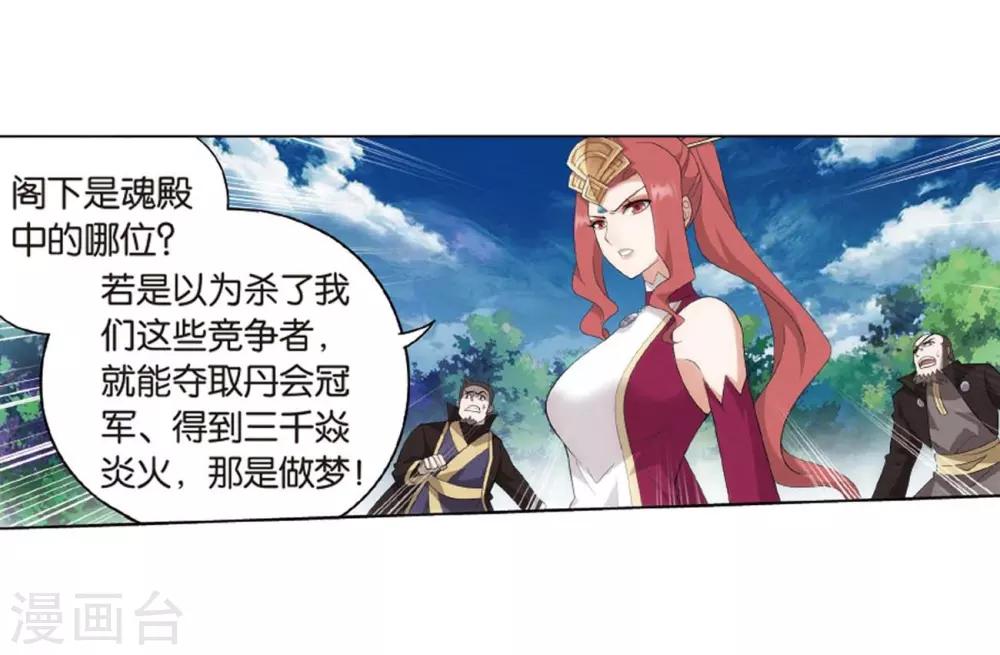 第808话 觅宝（下）22