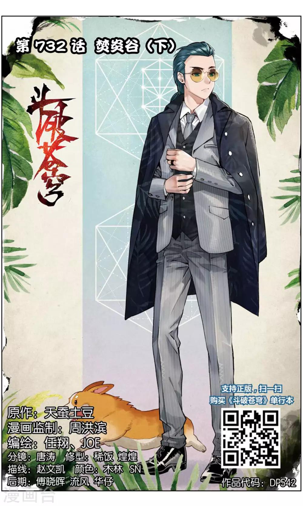 第732话 焚炎谷（下）0