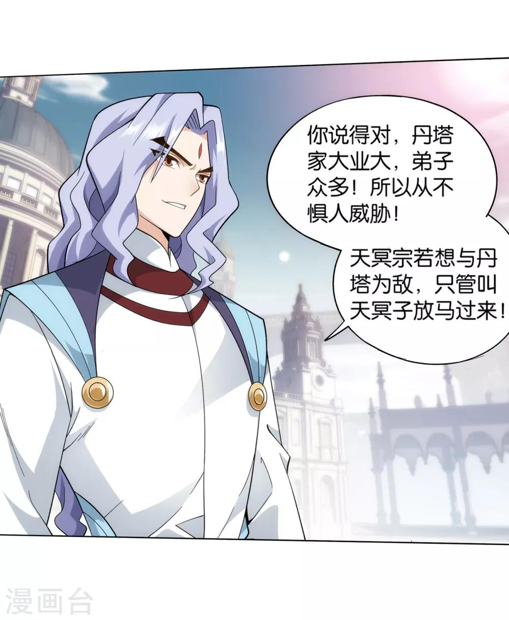第844话 败者之舞（下）16