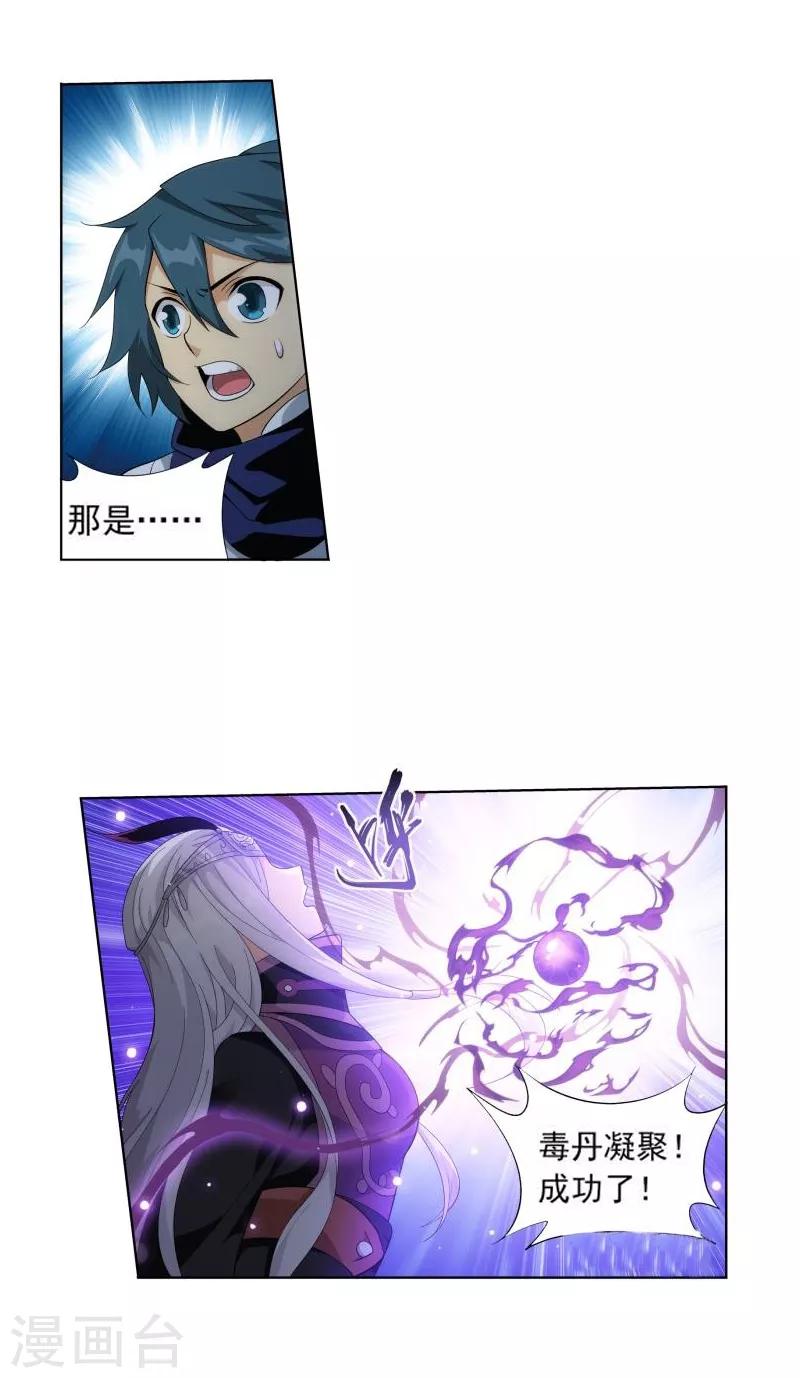 第765话 阳火古坛（下）12