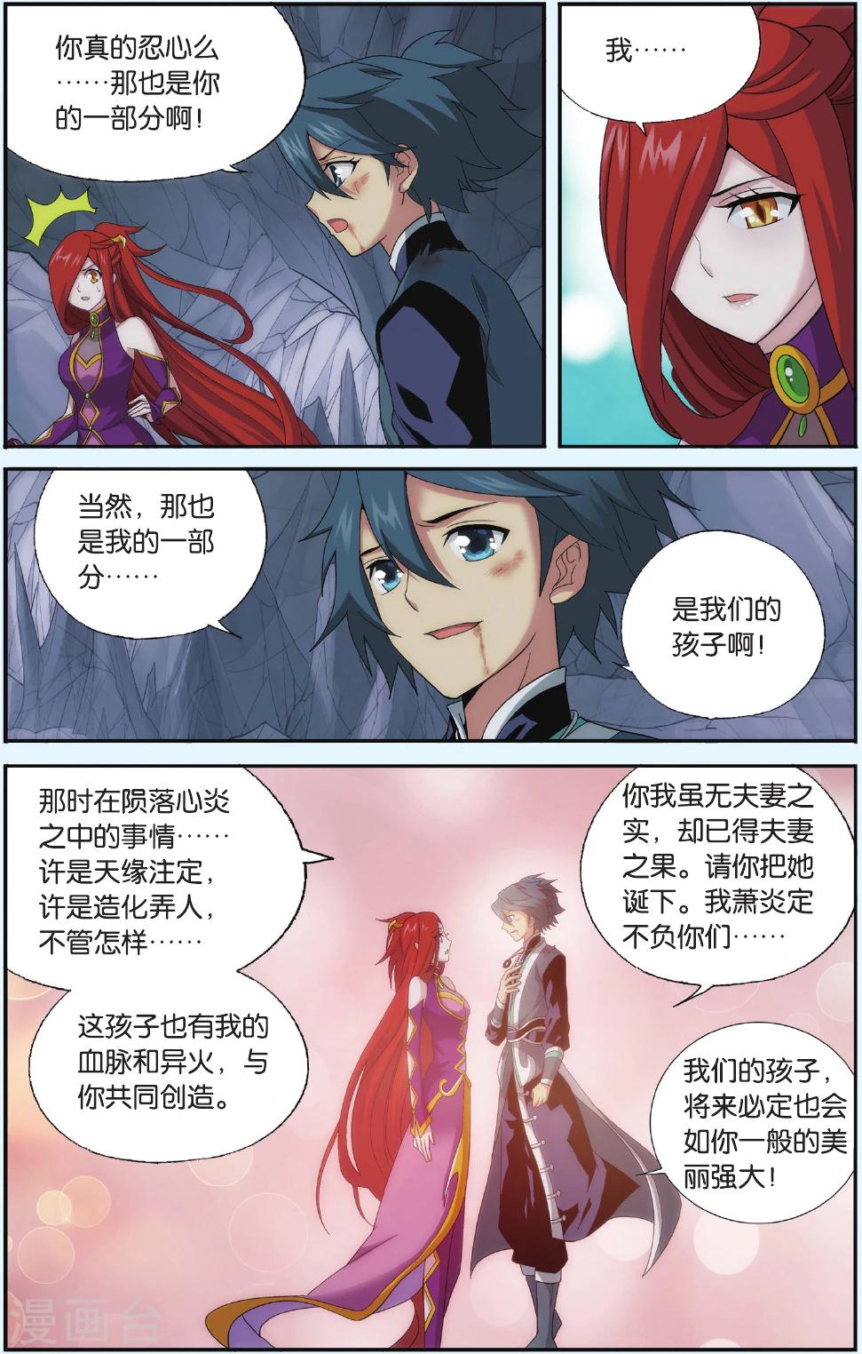 第547话 造化春晖（上）3
