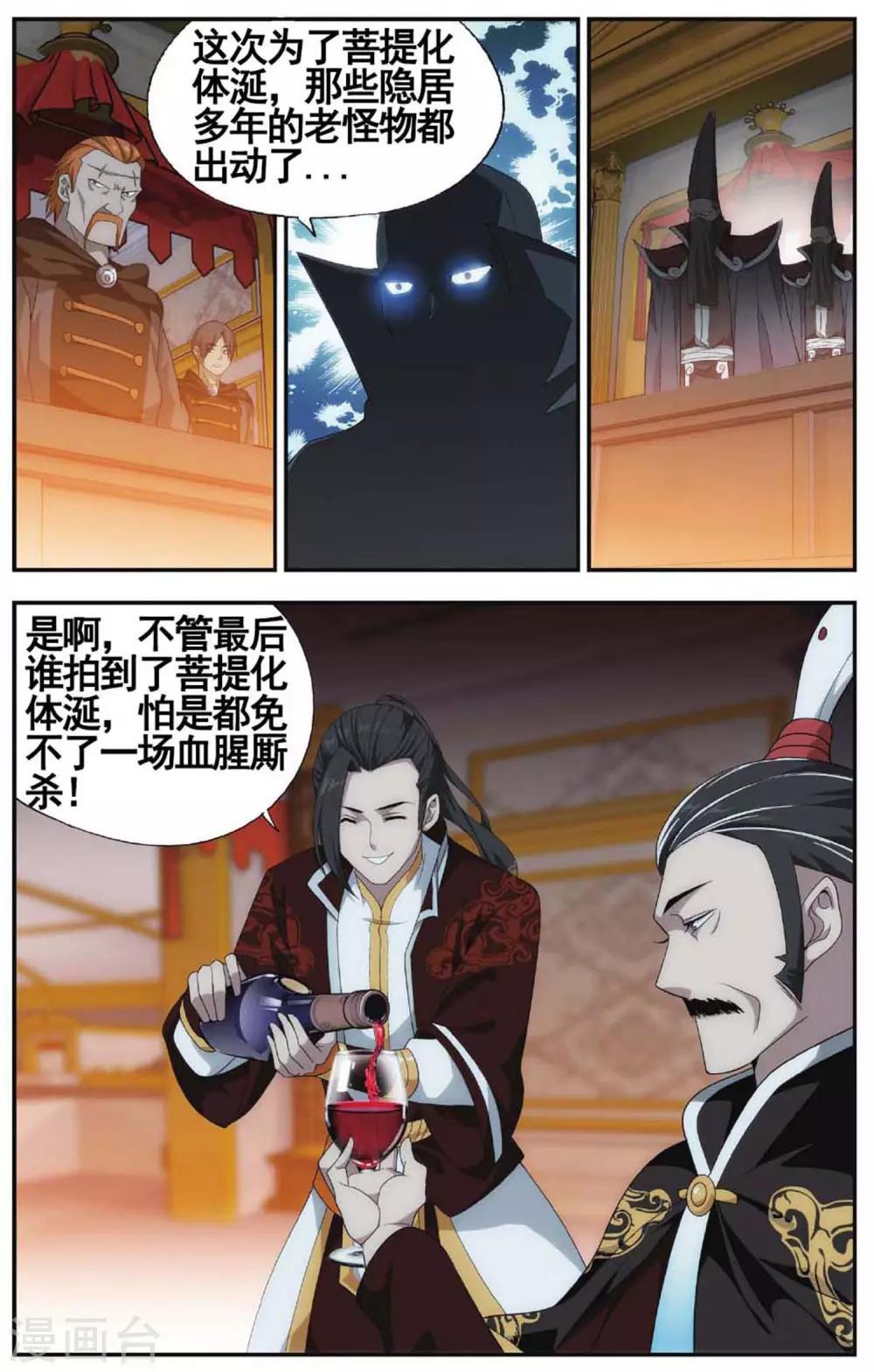 第584话 魔兽骨（中）3
