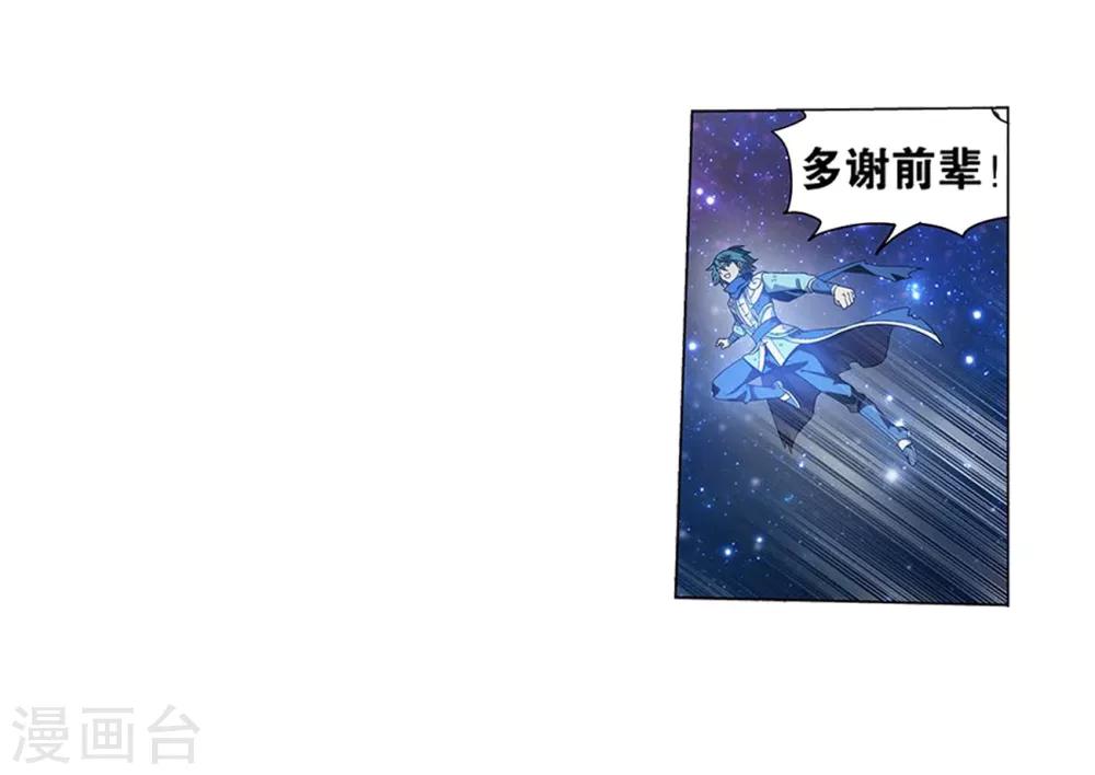第834话 海角天涯，两鬓生华（下）24
