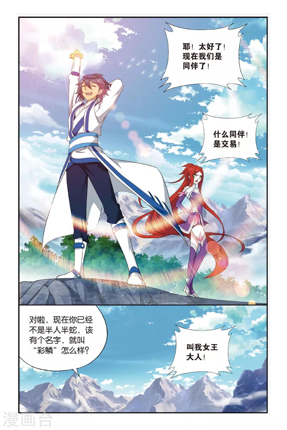 第483话 斗王巅峰（下）7