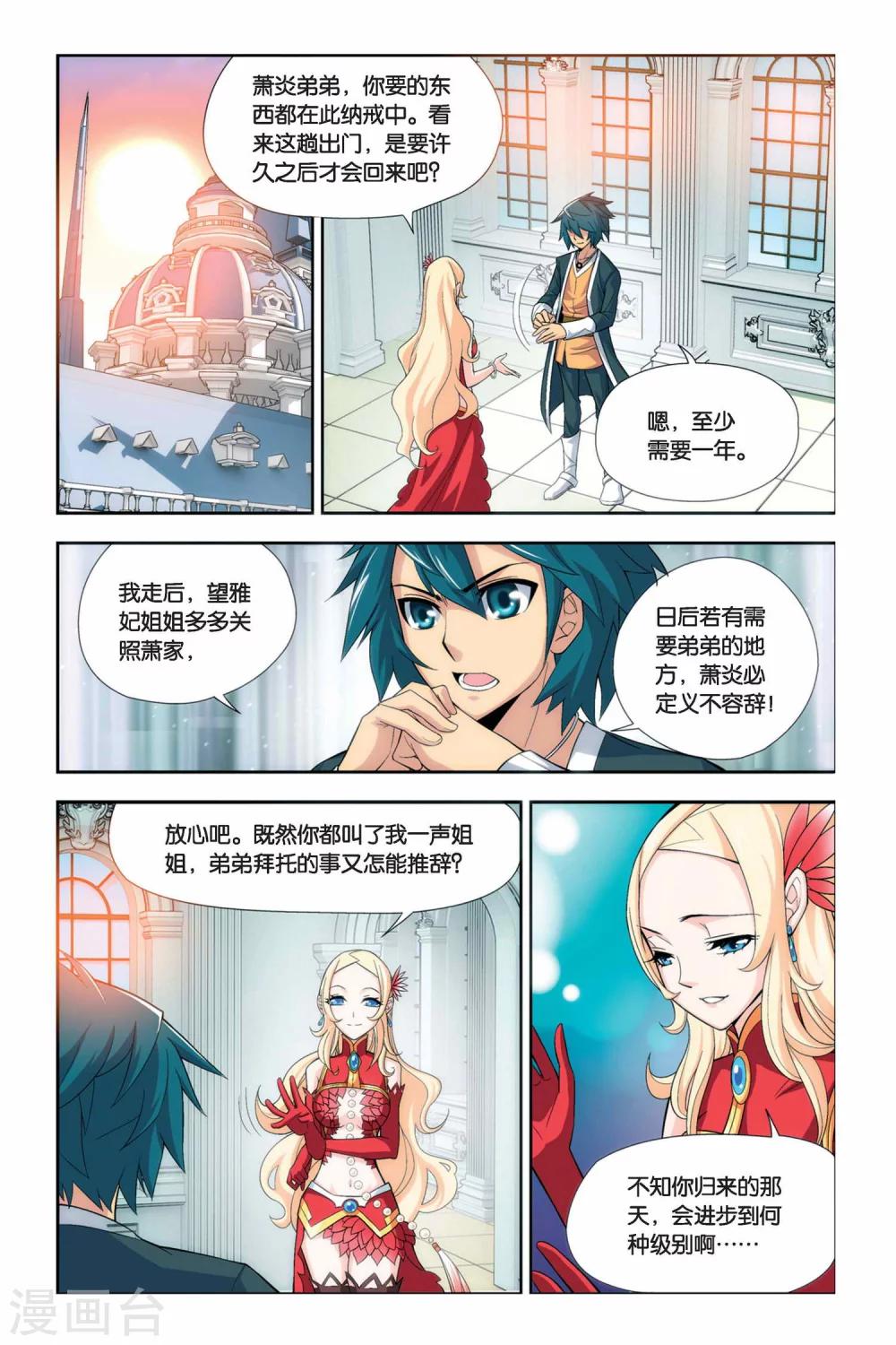第59话 离开（中）4