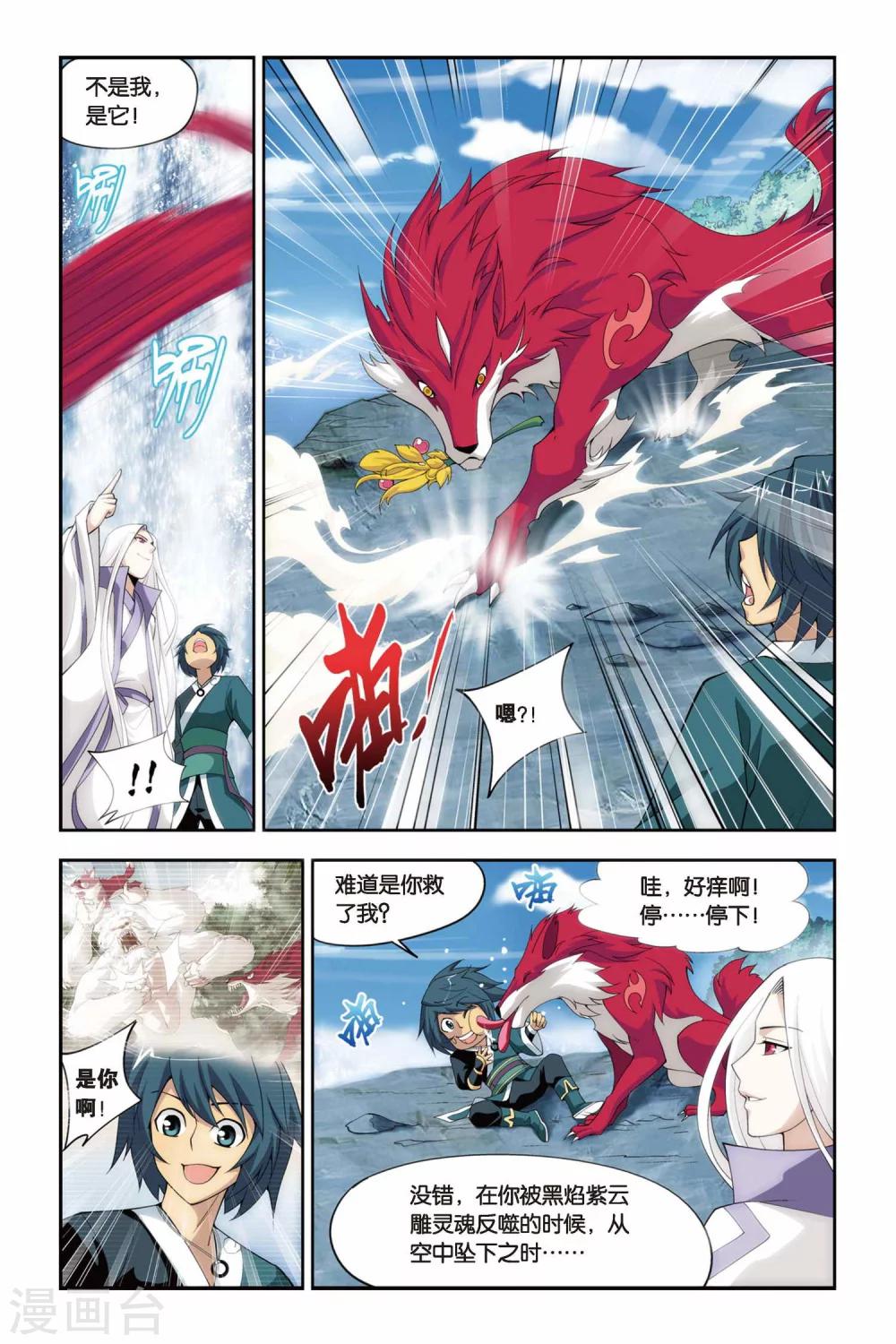 第76话 进阶（上）6