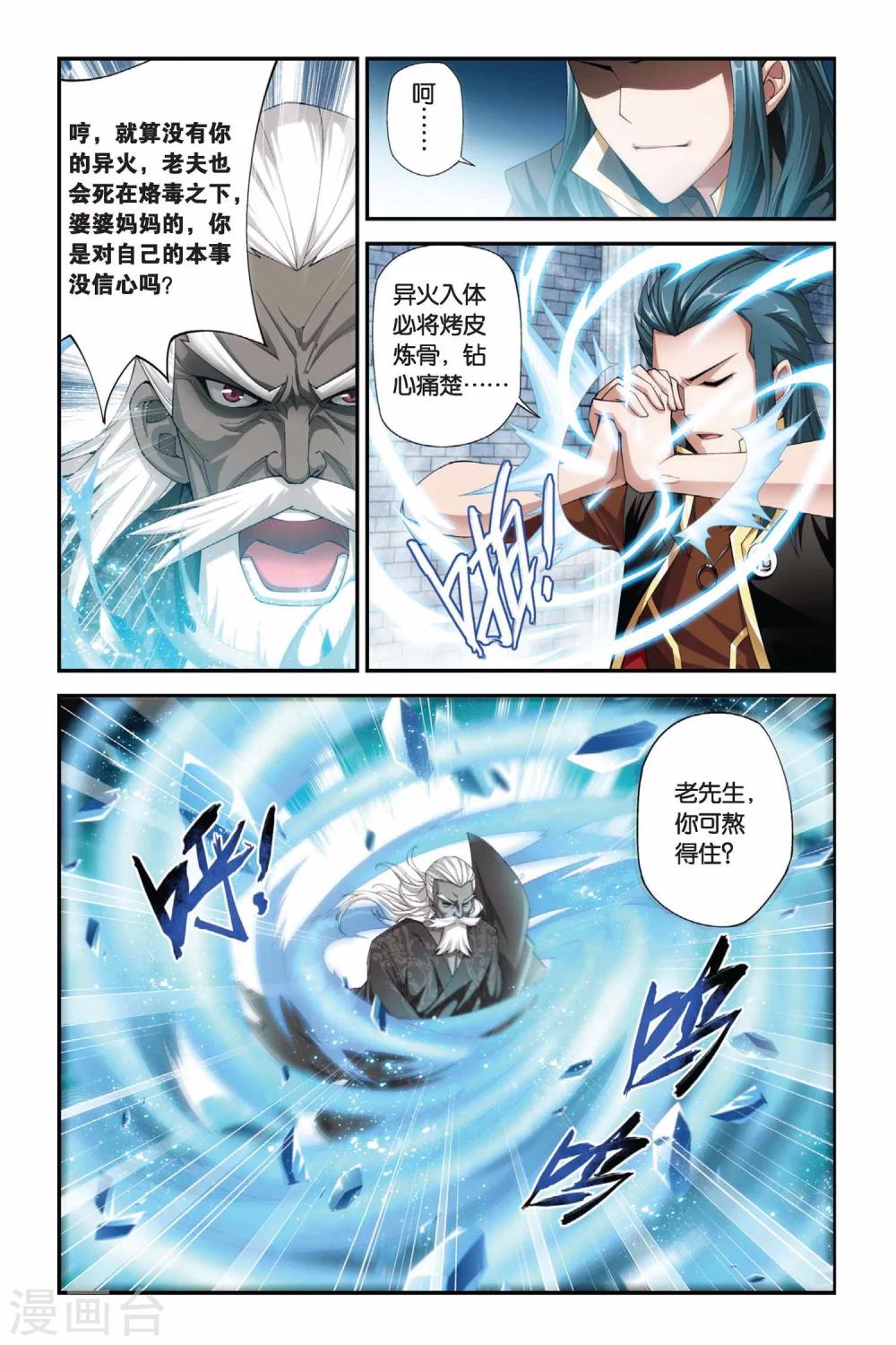 第189话 烙毒（下）4