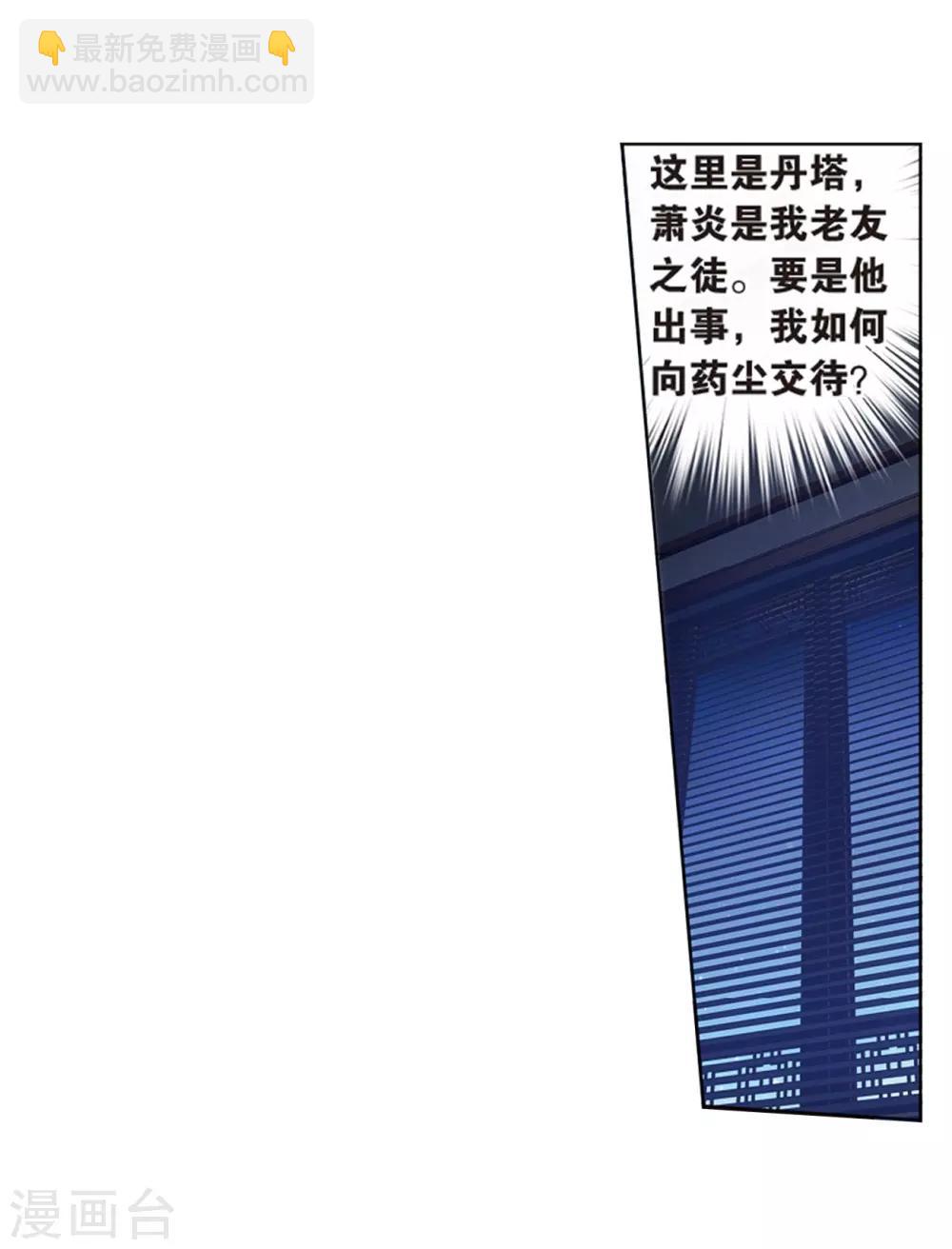 第800话 慕骨（下）12