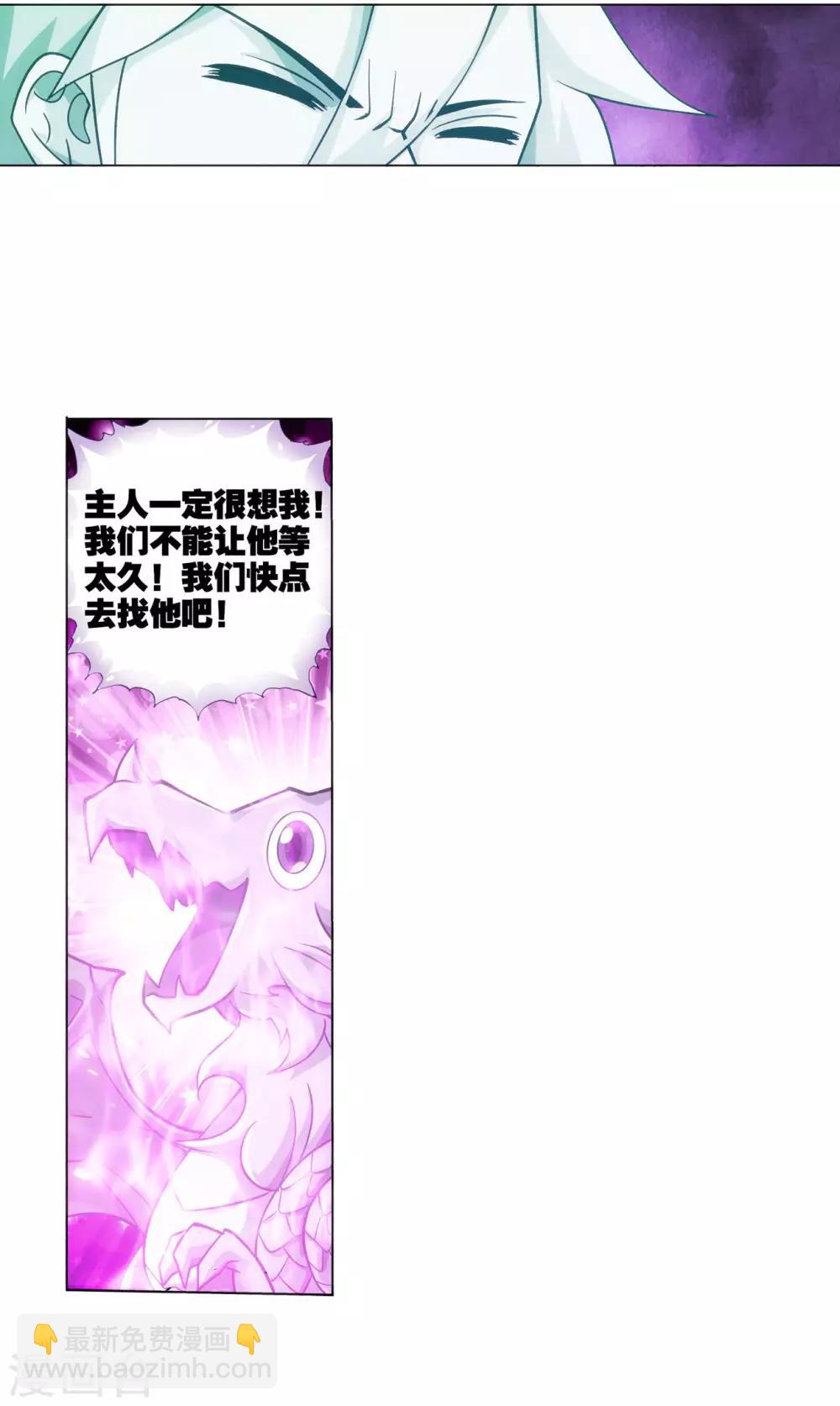 第836话 丹决（下）1