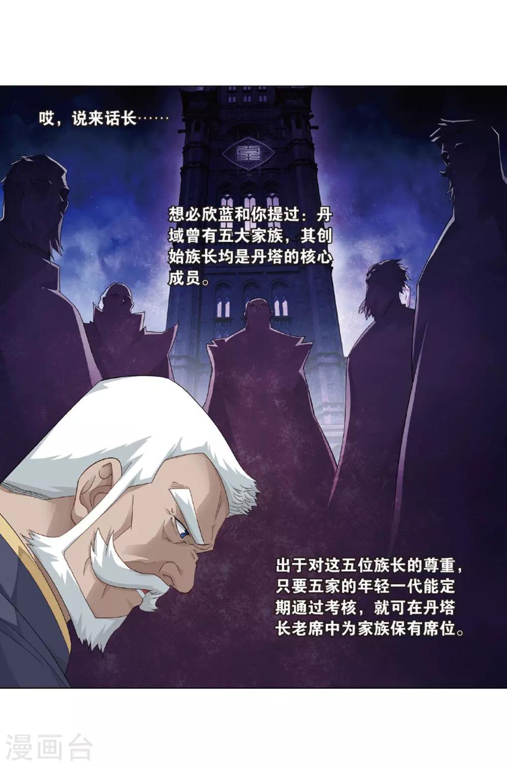 第787话 入赘贤婿（上）30