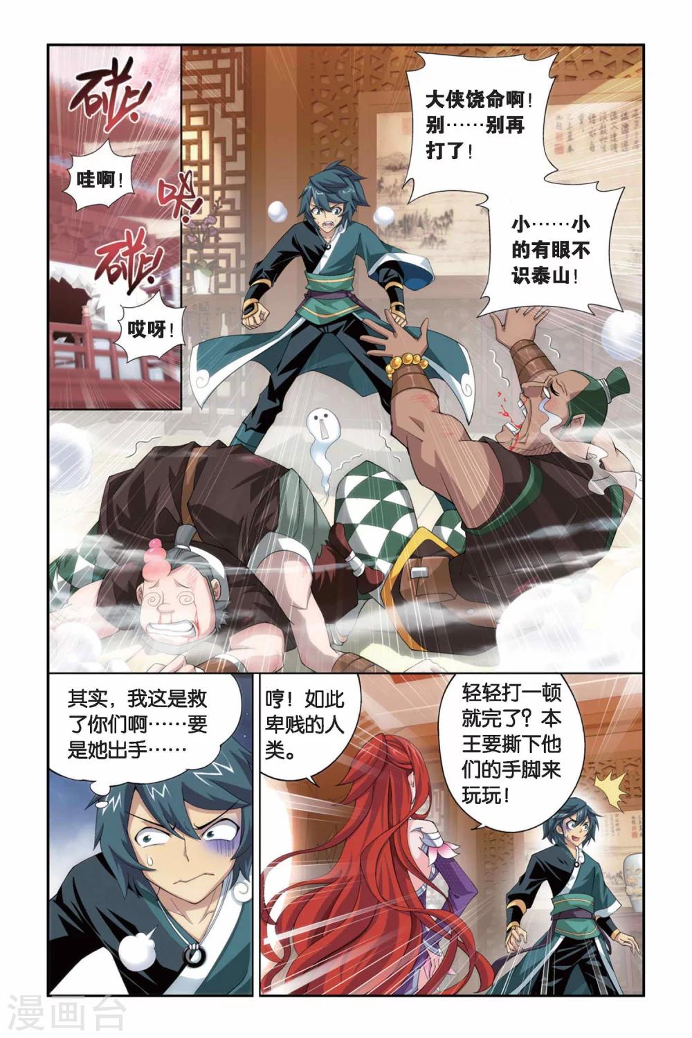 第249话 暂别（下）1