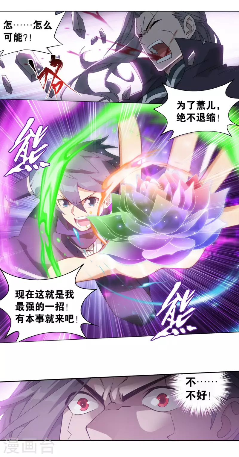 第899话 巅峰血脉11