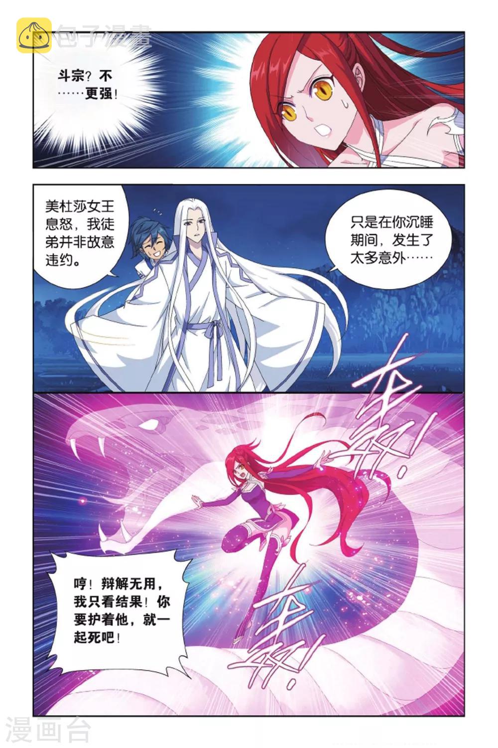 第414话 又见小女王（下）3
