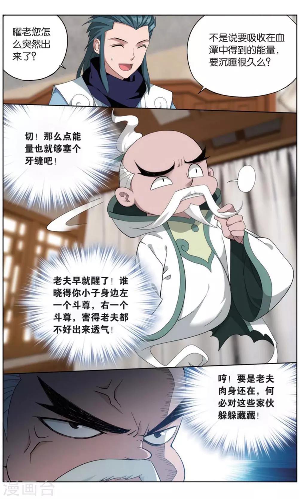 第737话 火菩丹（中）7