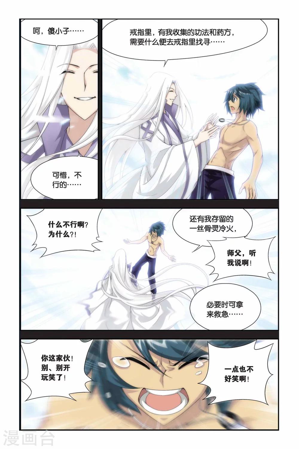 第174话 离别（下）4