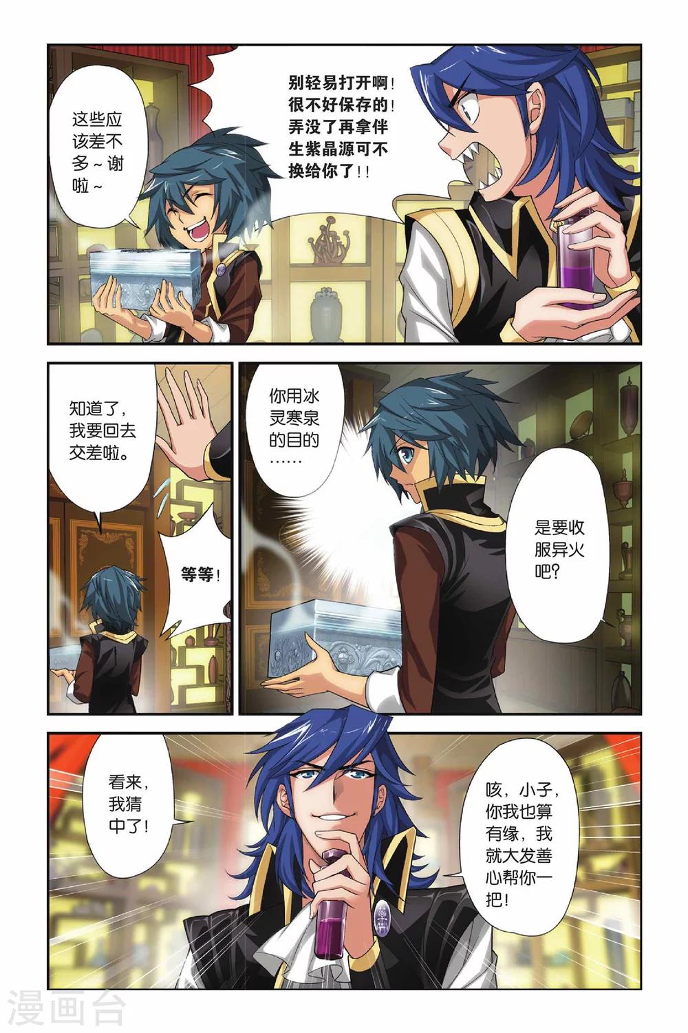 第109话 教训（上）5