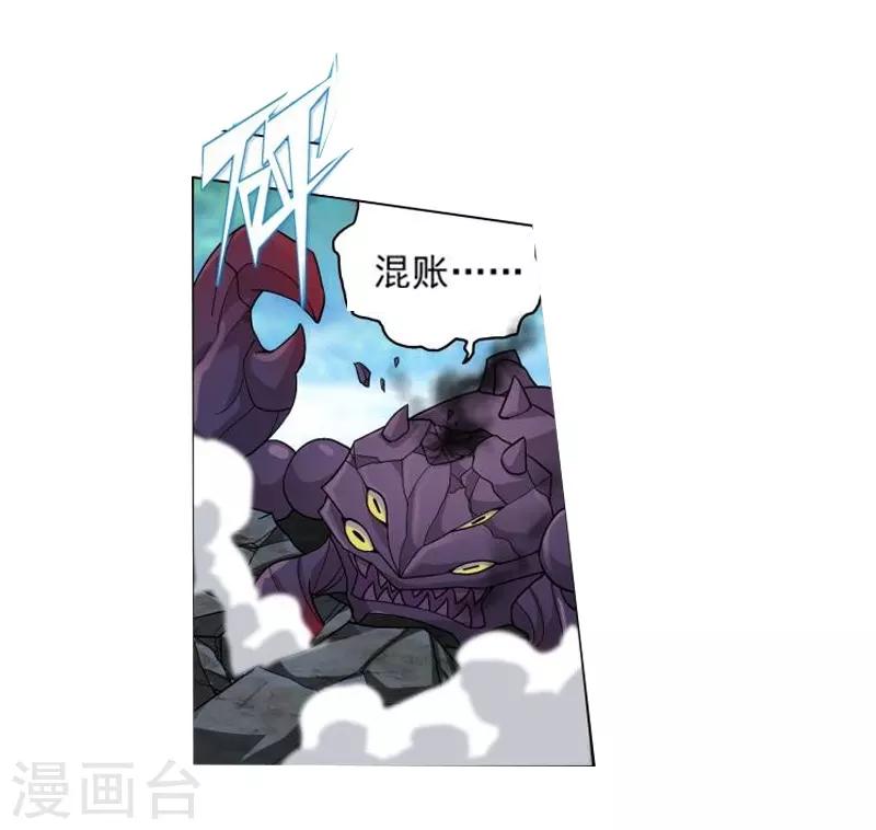 第755话 炼蝎花（中）5