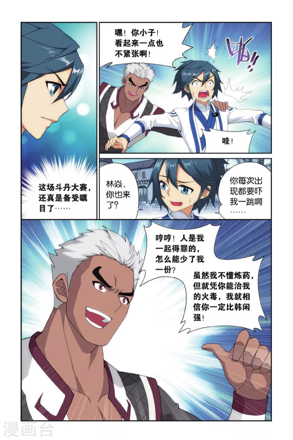 第394话 斗丹（上）6