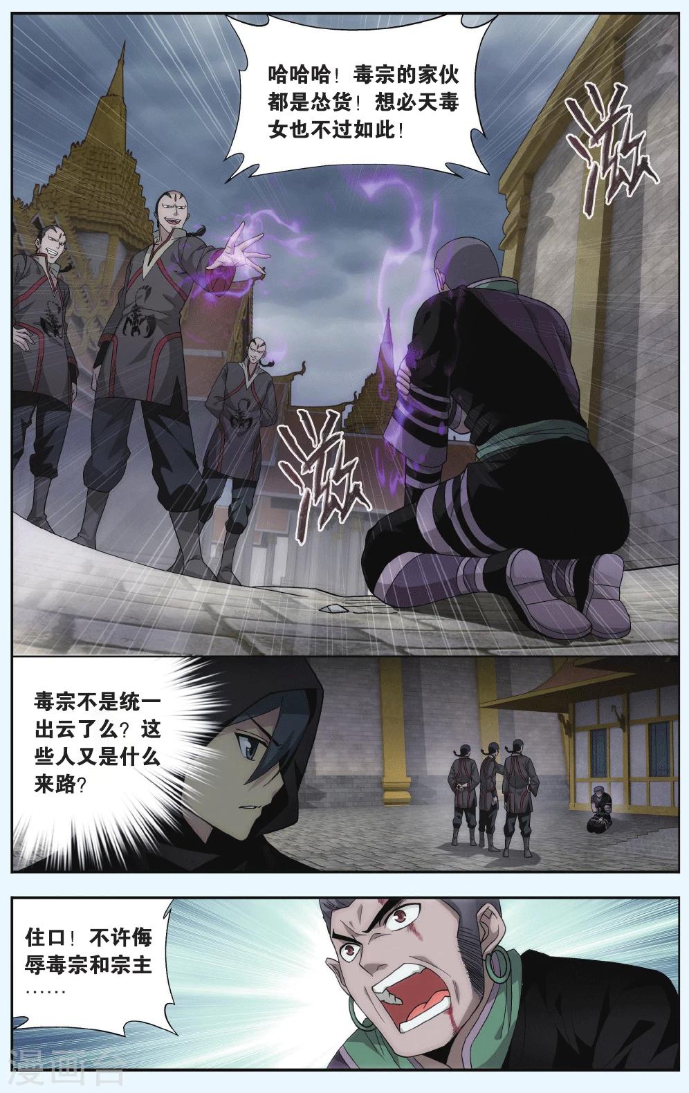 第550话 入出云（上）6