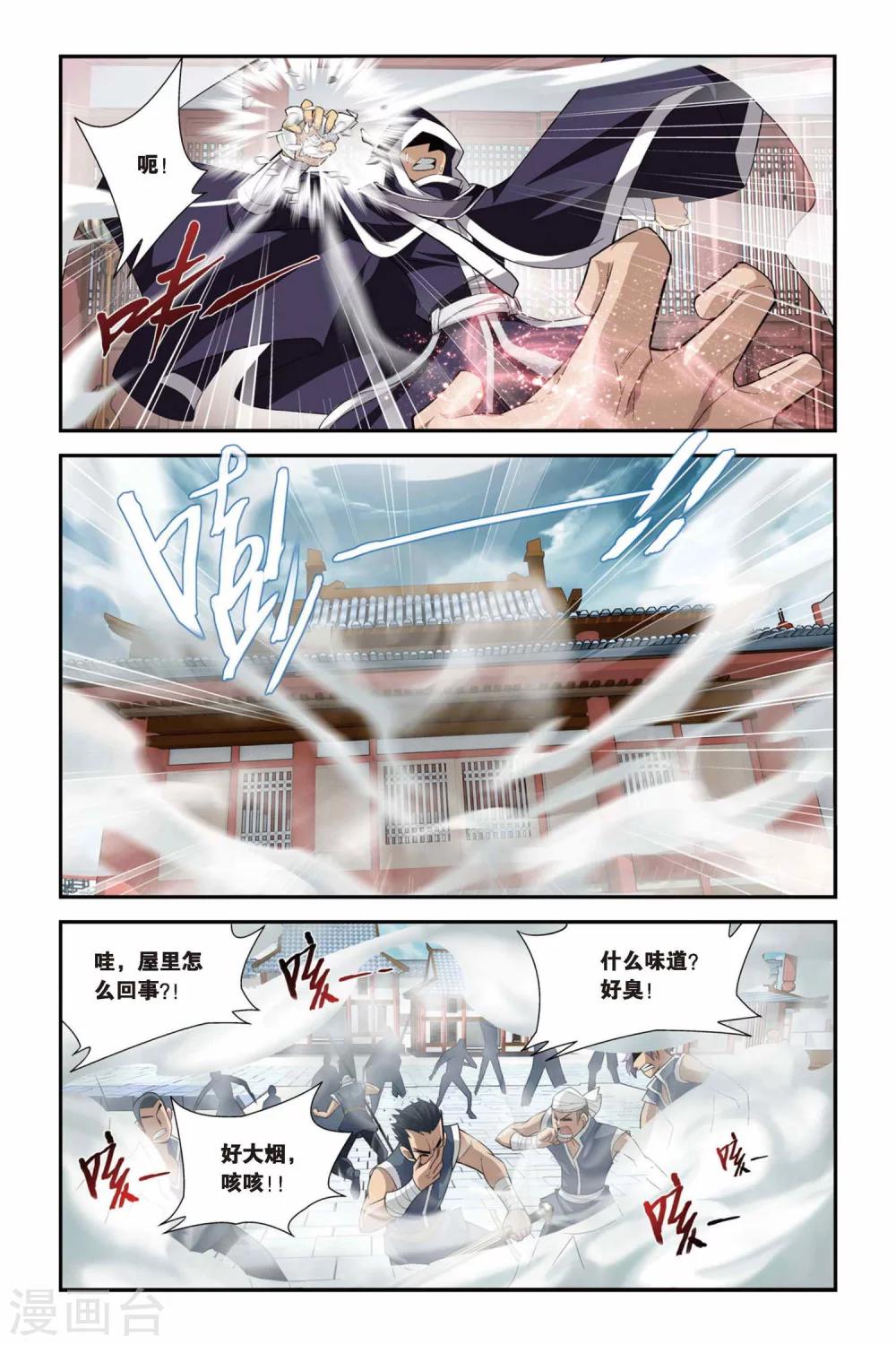 第92话 救援小医仙（中）1