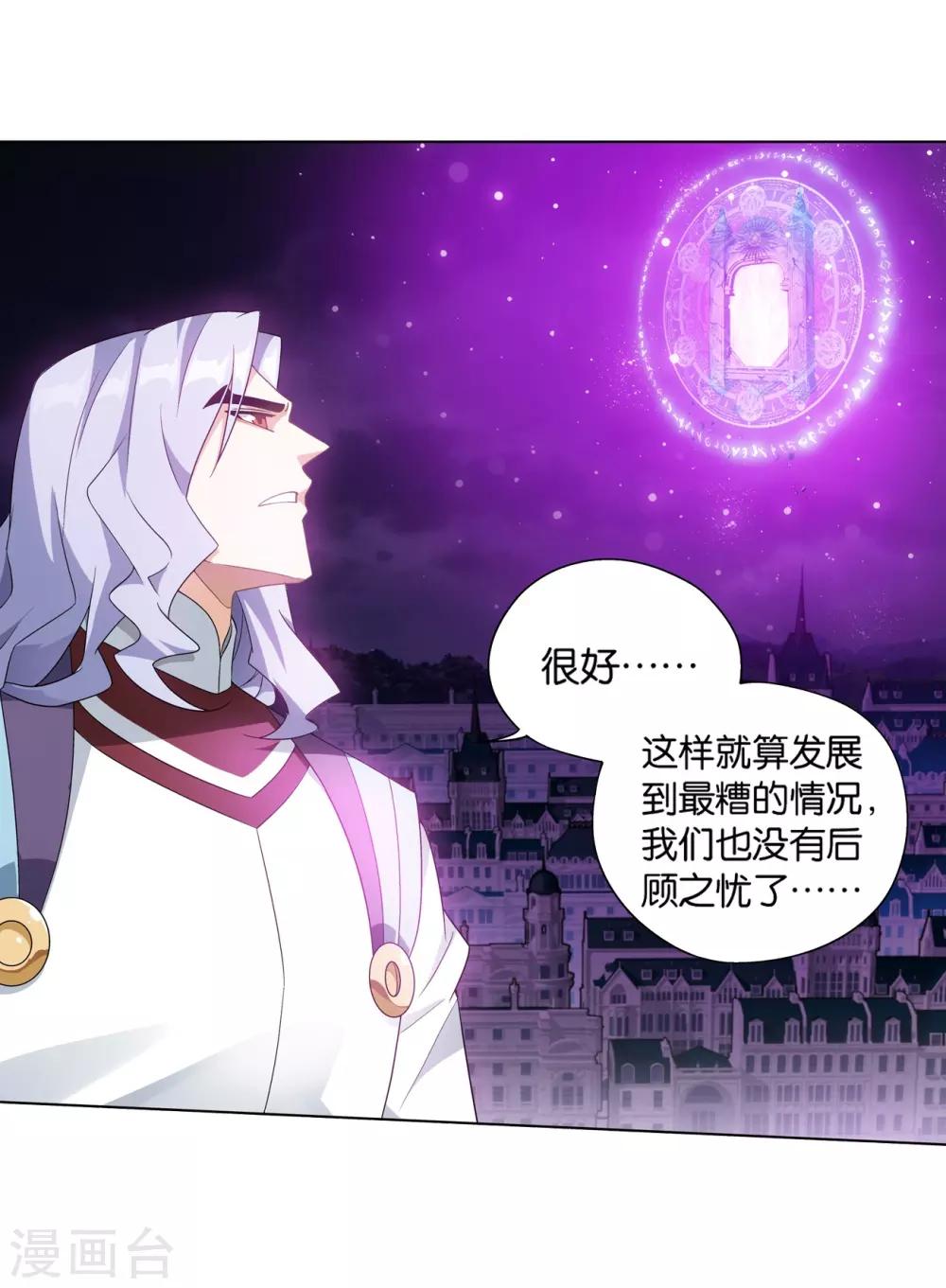 第839话 封天阵（上）5