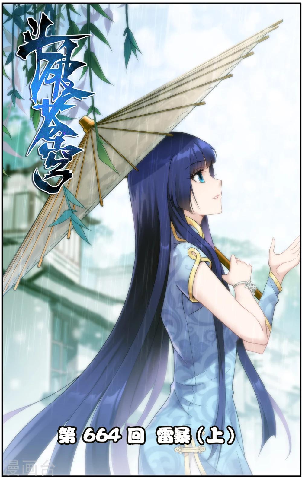 第664话 雷暴（上）0