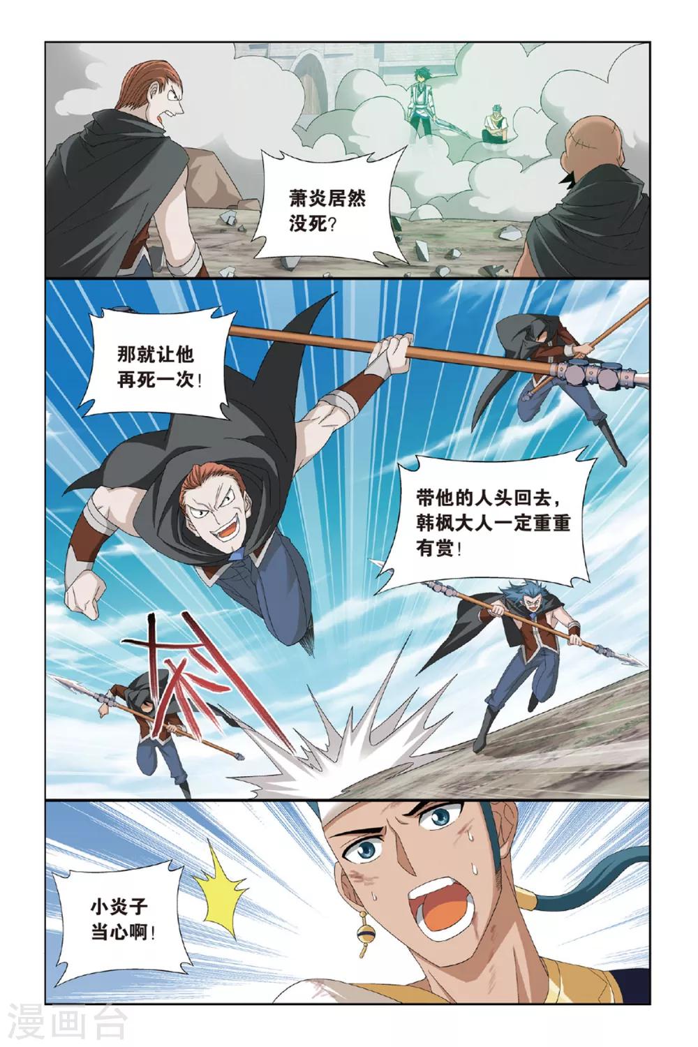 第473话 兄弟情重（中）4