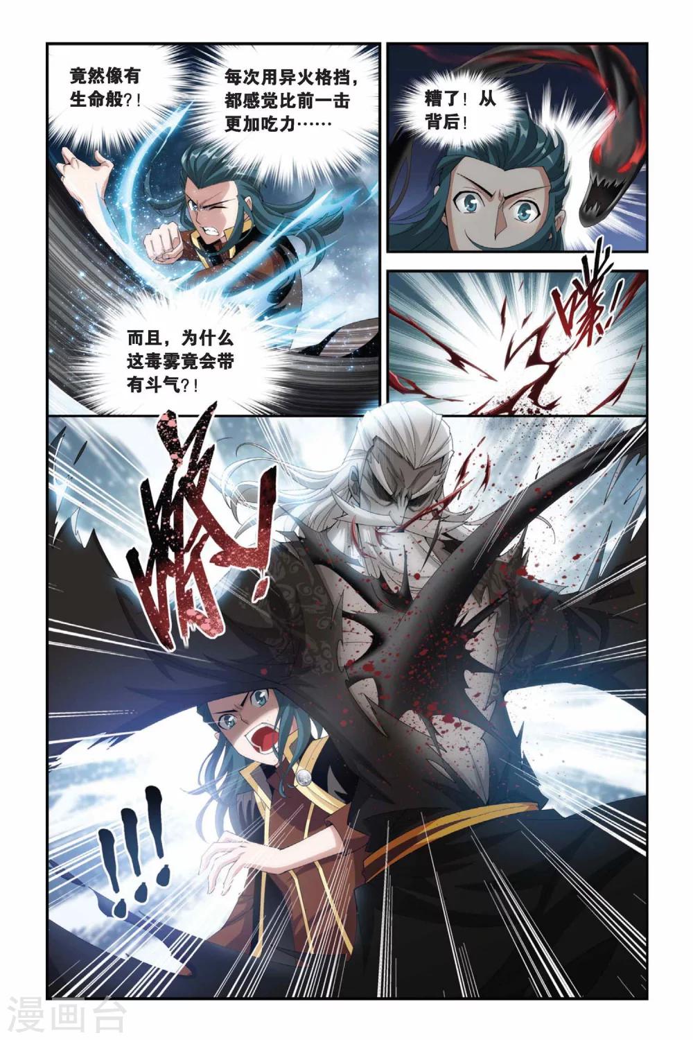 第190话 驱毒（上）5