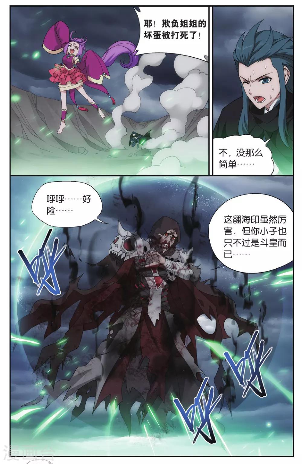 第563话 翻海印（中）5