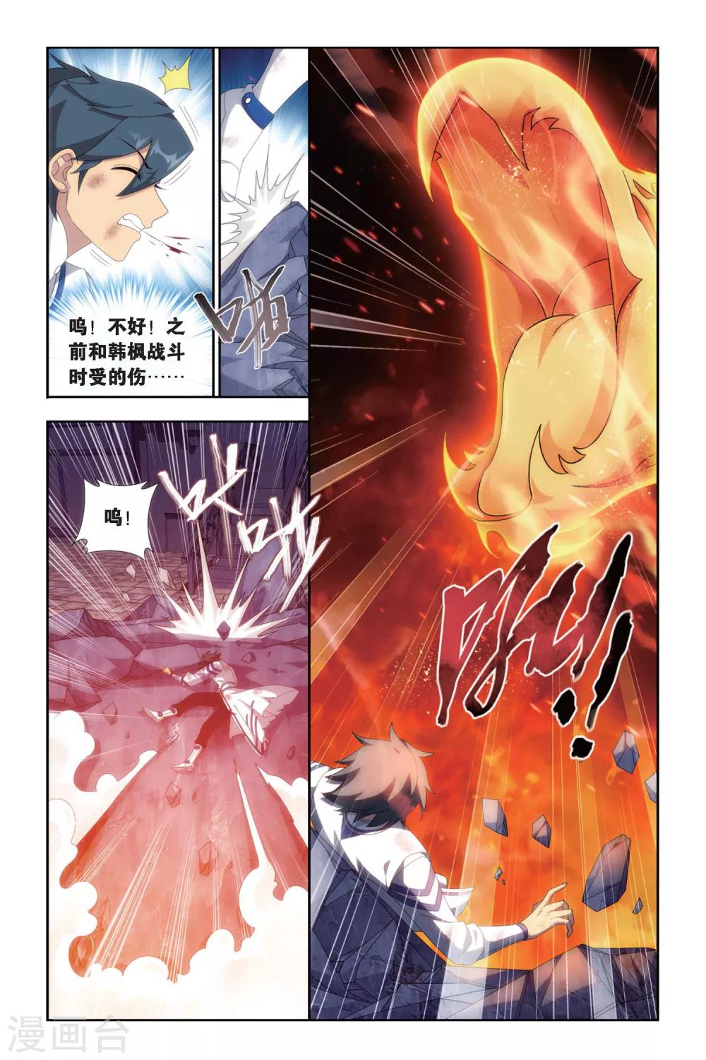 第463话 舍生取义（上）7