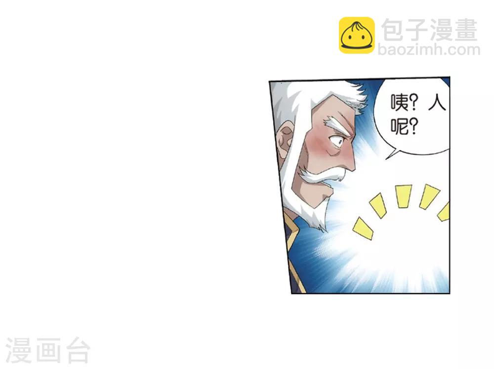 第798话 丹塔的魂技（下）29