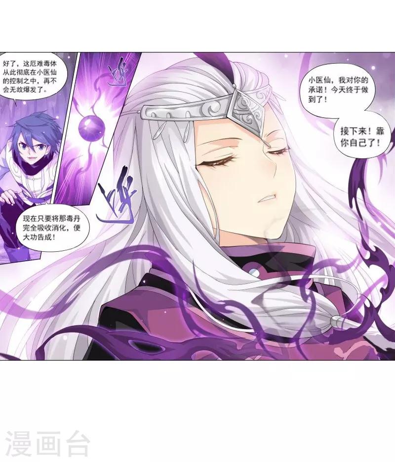 第765话 阳火古坛（下）13