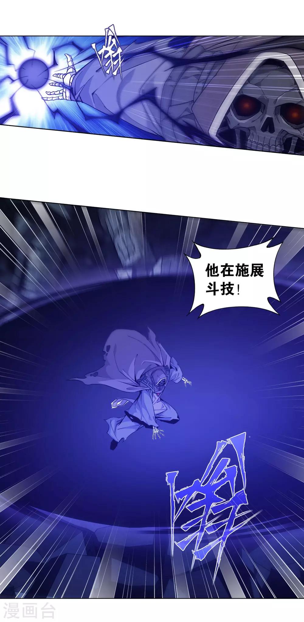 第874话 斗圣之战13
