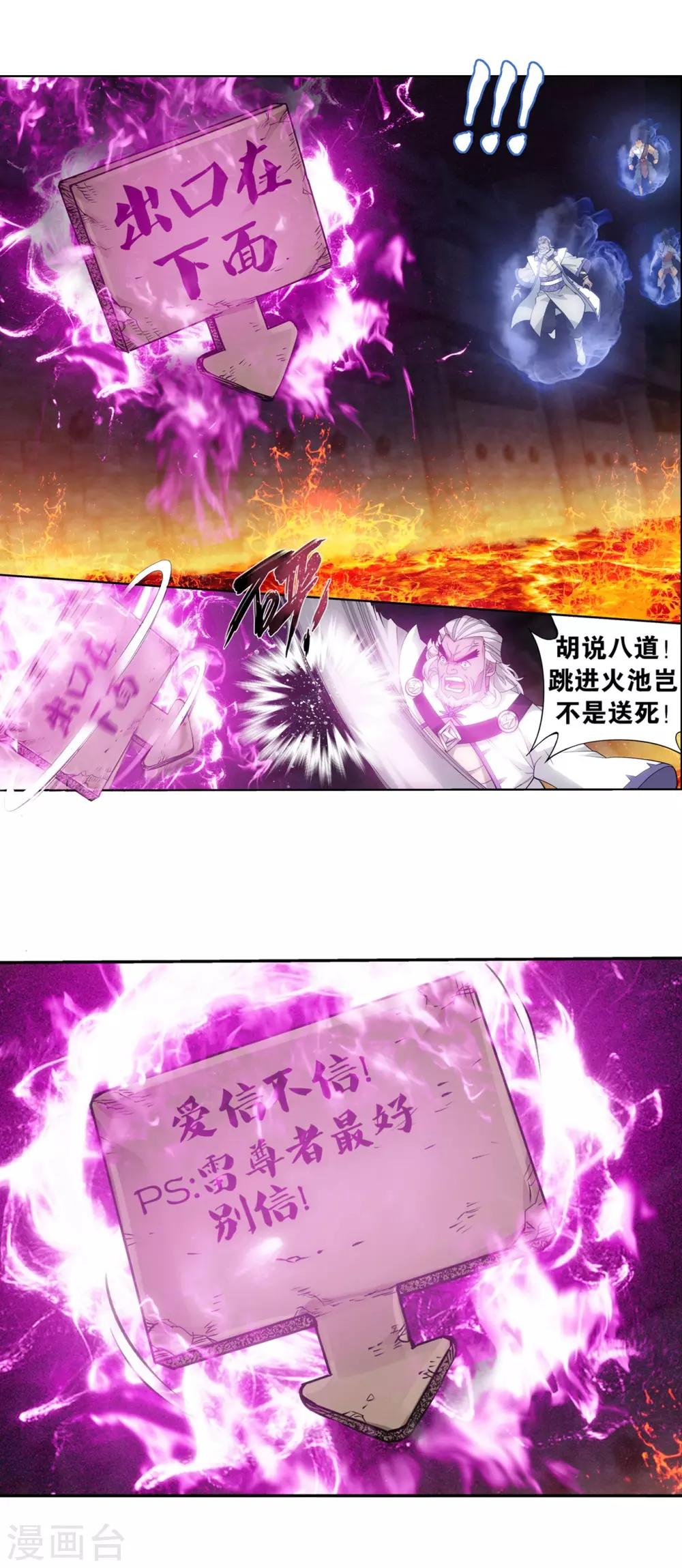 第864话 机关阵15