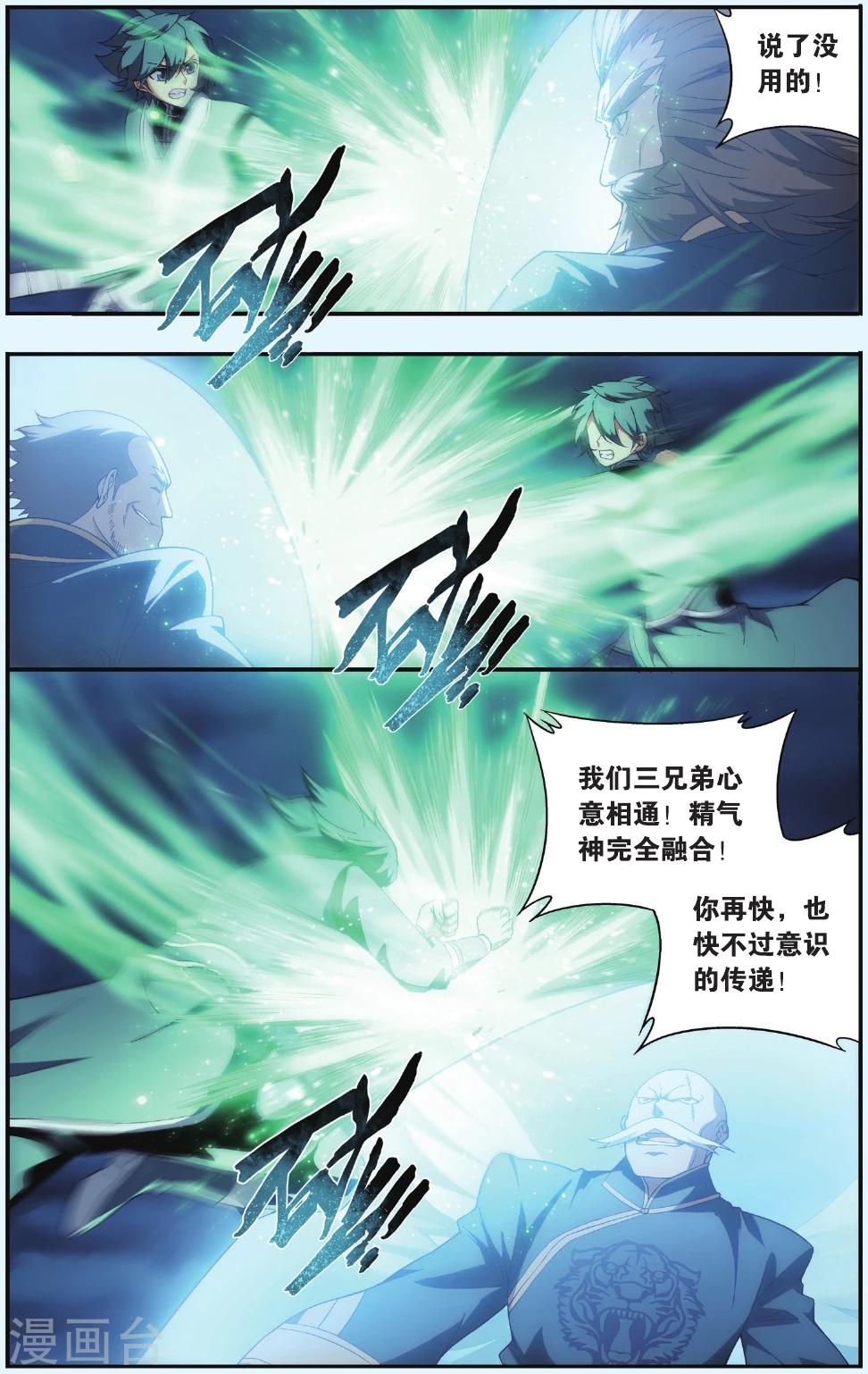 第531话 刀光剑影（下）4