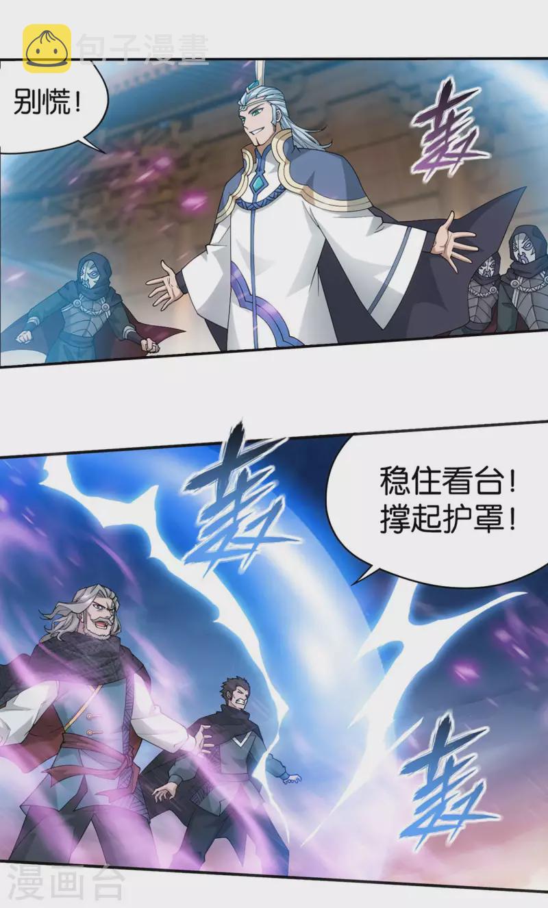 第899话 巅峰血脉3