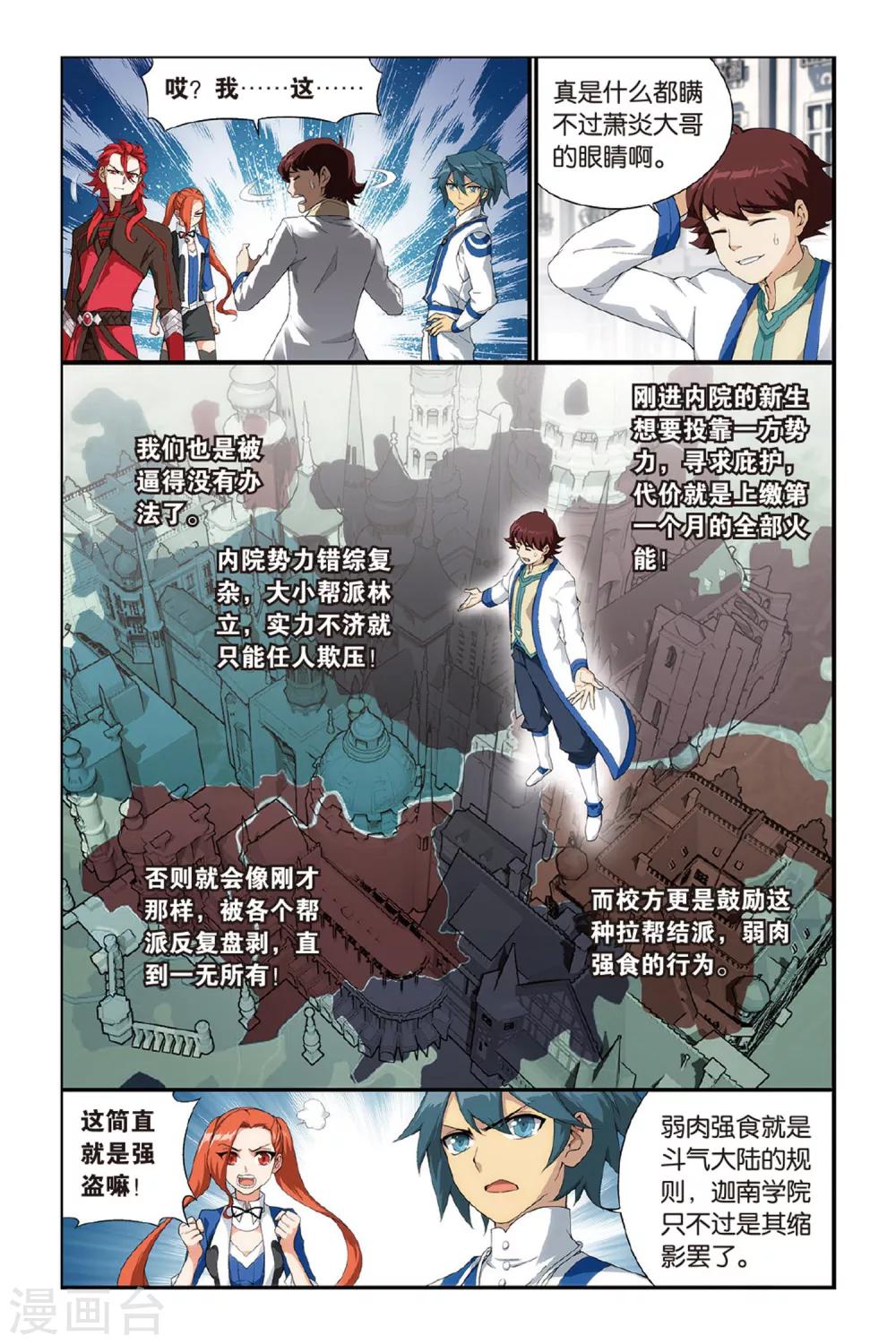 第359话 磐门宗师（中）5