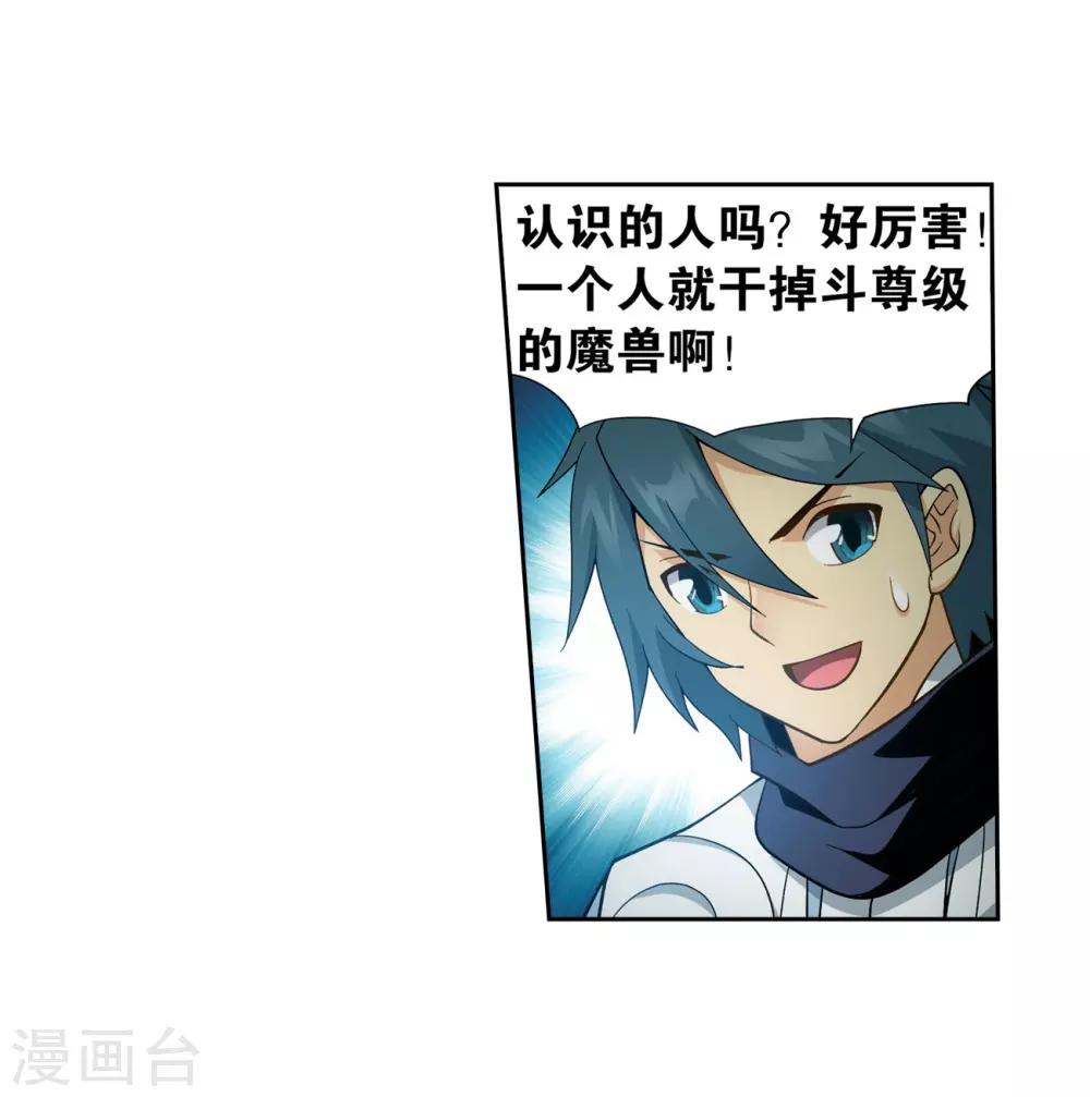 第845话 亡魂山（上）15