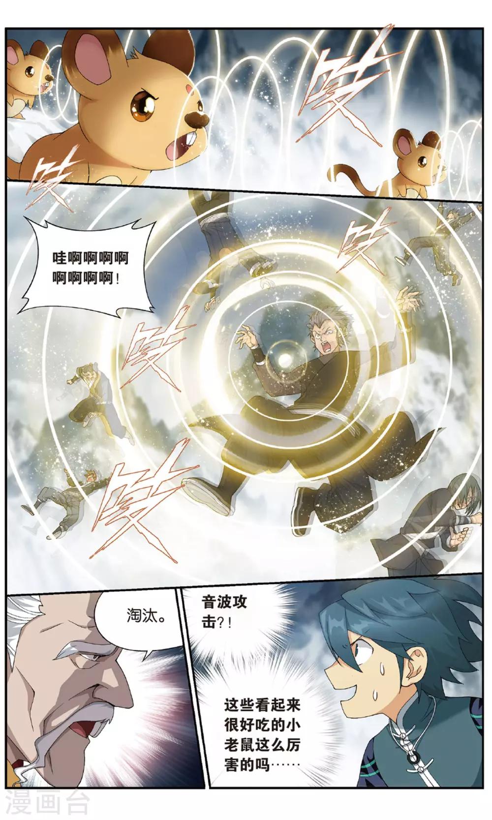第702话 噬金鼠（下）2