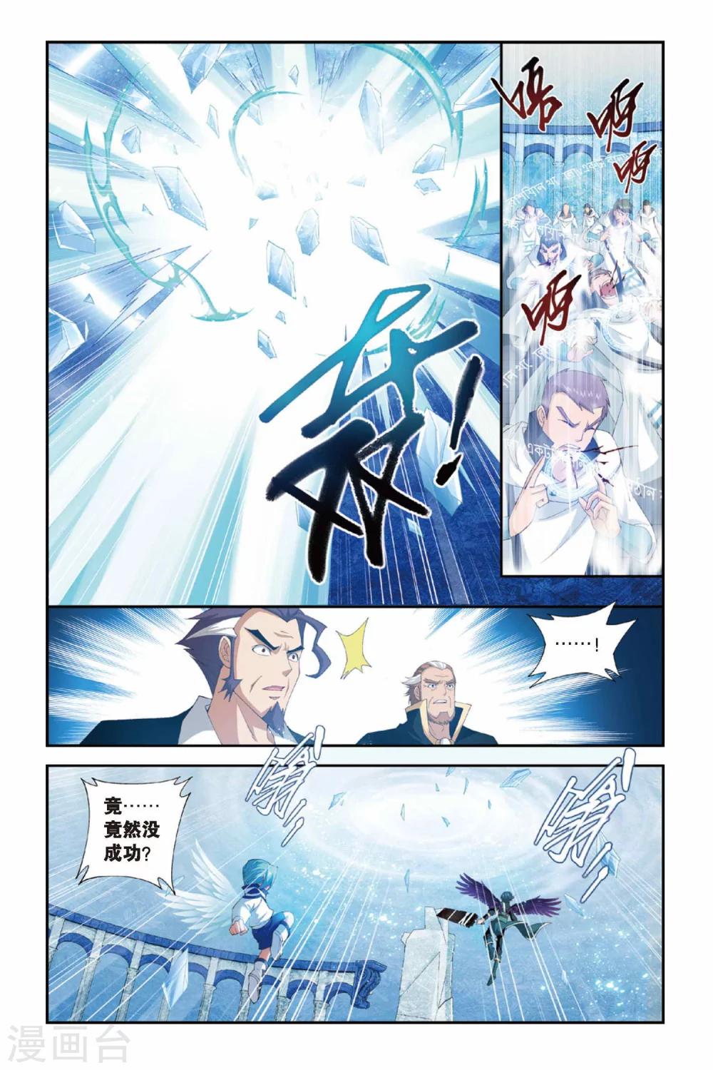 第241话 斗宗·云山（上）6